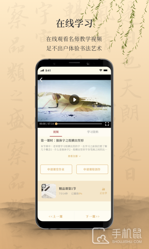 墨舟 v1.4.4