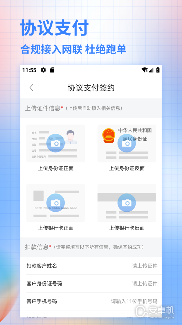 合墨數據截圖2