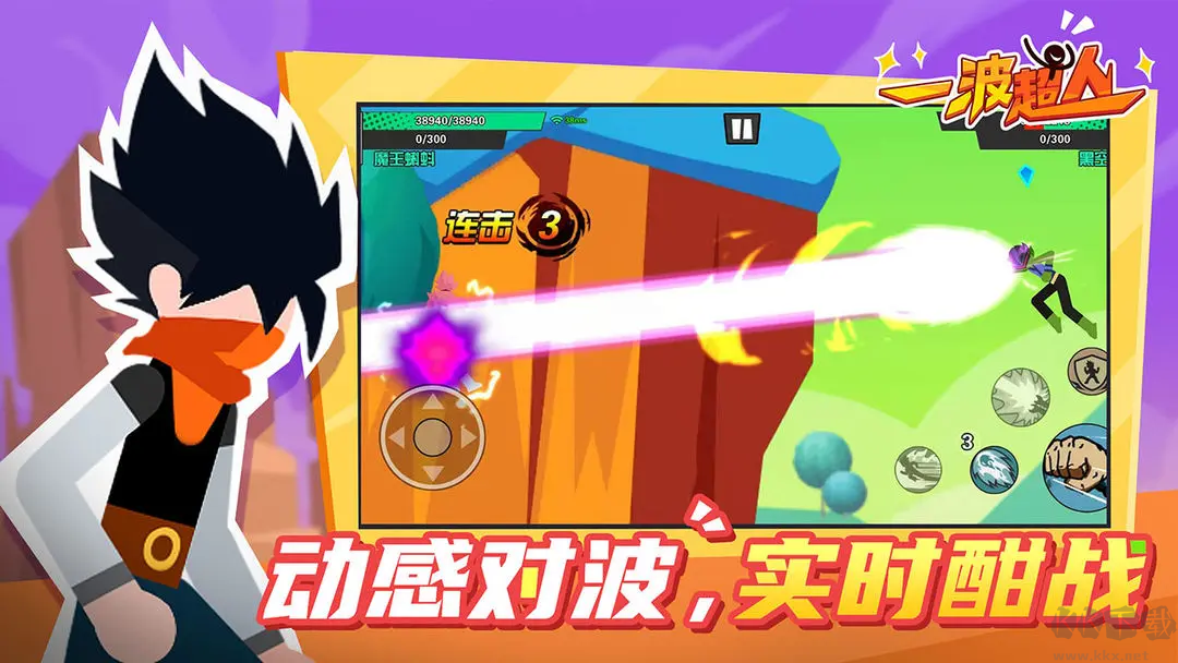 一波超人修改版v13.1安卓版 