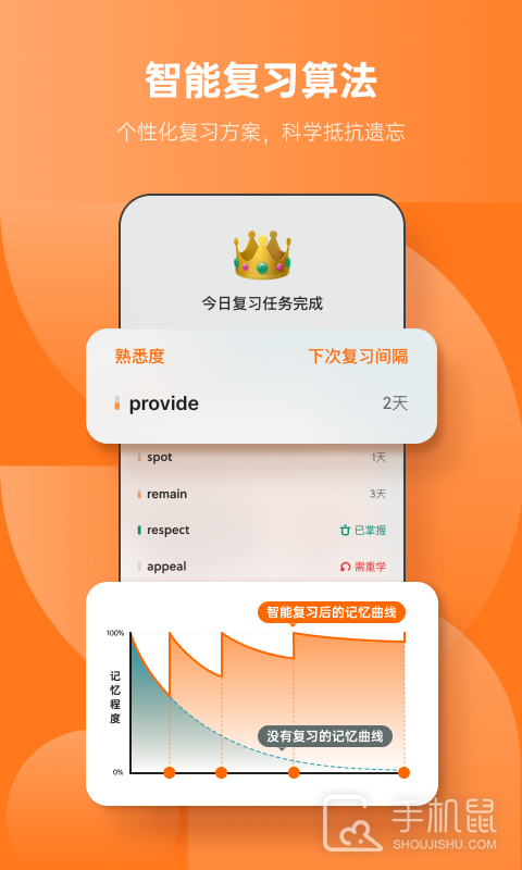 不背单词 v5.9.8