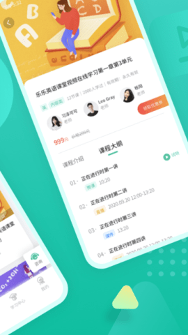 伯索云学堂 v5.51.148