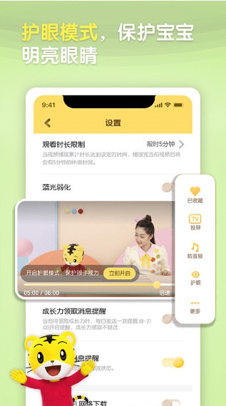 巧虎视频乐园1