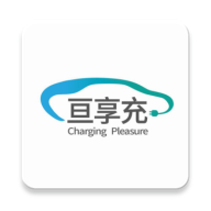 亘享充app2.0.0 安卓版