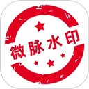 微脉水印相机app V5.5.37