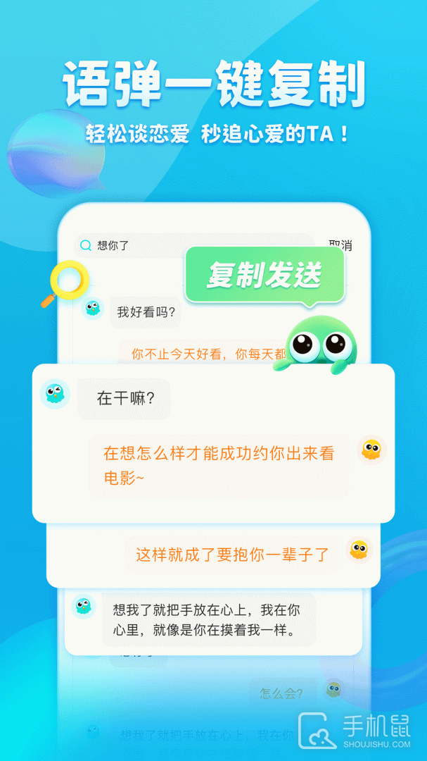 章鱼输入法 v6.2.2