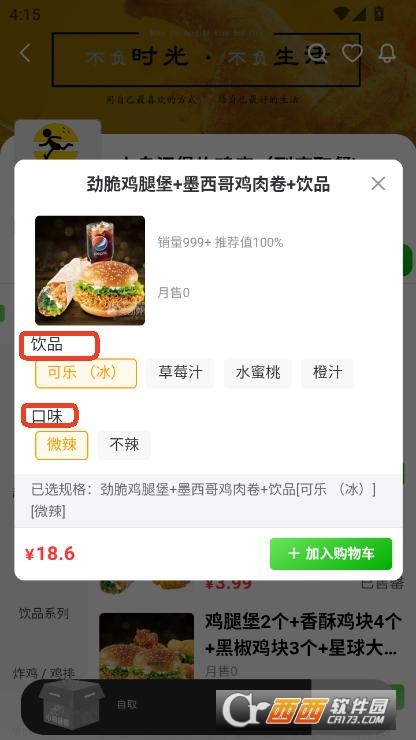 小舟送餐客戶端app下載