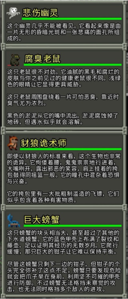 破碎地牢新手开局攻略图片2