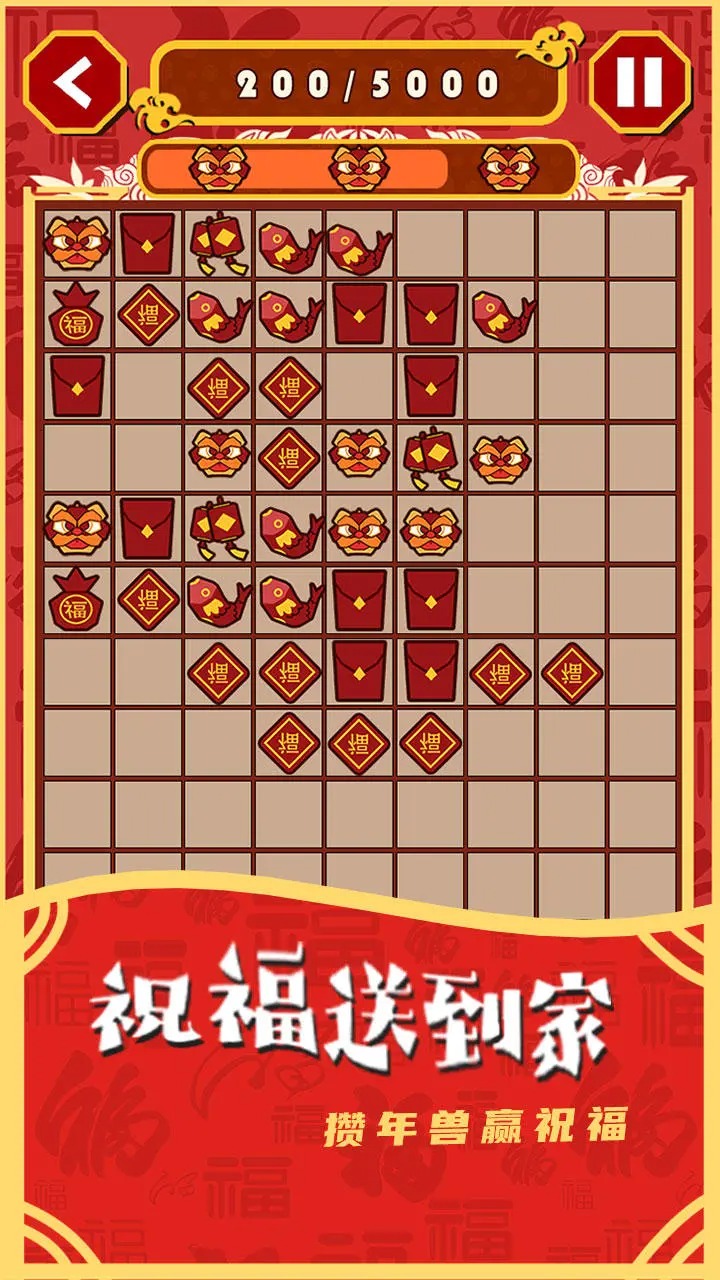 一起来年兽 v1.0手游下载