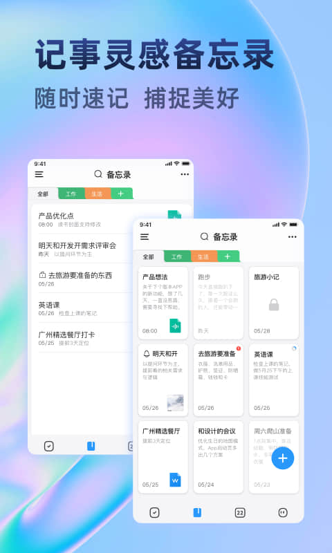时光待办 v1.0.7