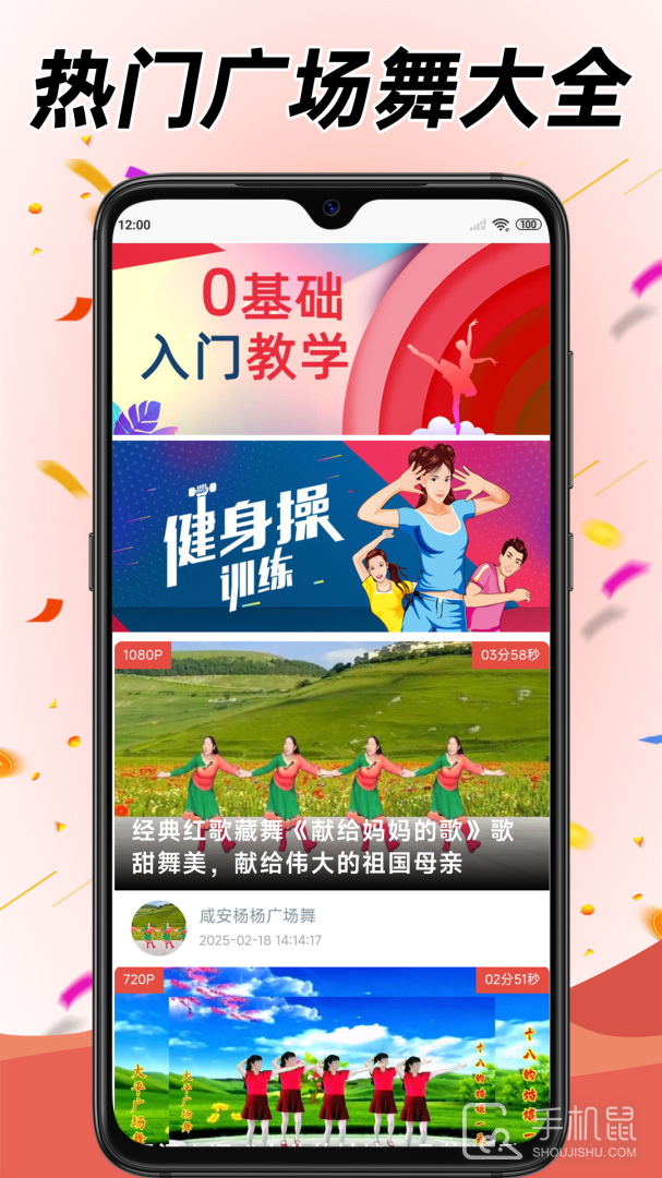 学跳广场舞 v1.6.8