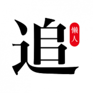 懒人追书阅读器app最新版 