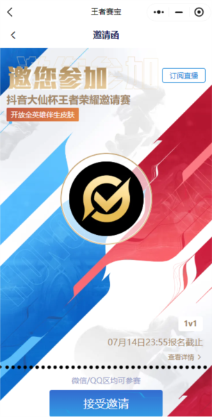 王者赛宝8
