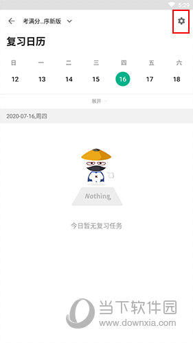 GRE3000词怎么修改目标