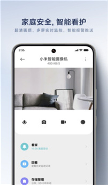 米家app官方免费版 v10.6.707