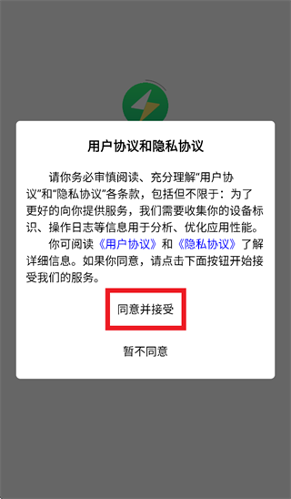 小旦智电安卓下载
