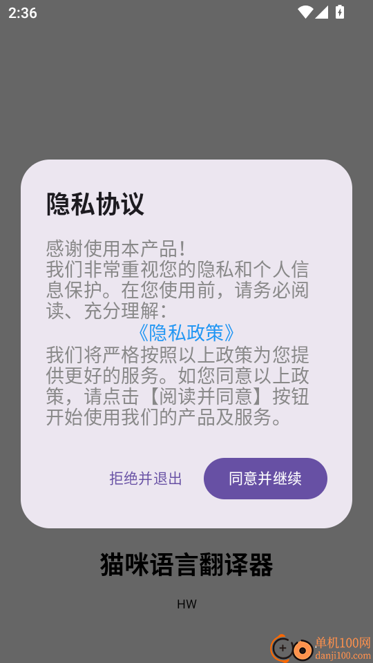 猫咪语言翻译器app