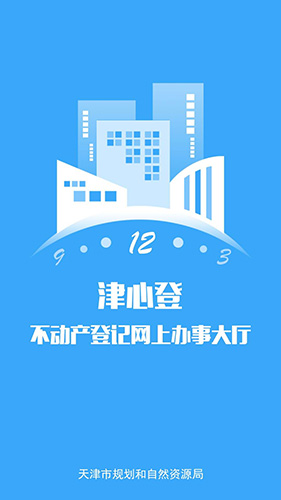 津心登安卓版 v1.6.14.0
