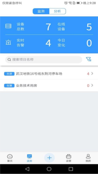 HQ智慧工地3