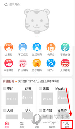 生活杉德