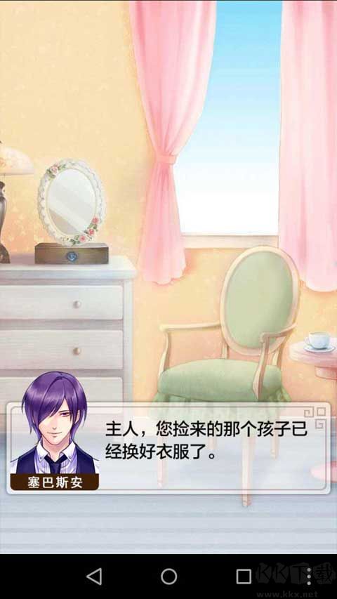 爱养成2完整版 v2.9.7.3安卓版 