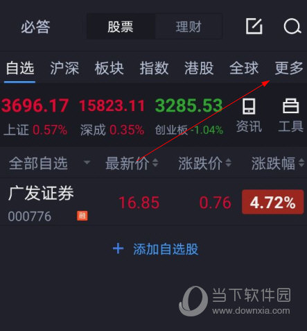 广发证券易淘金APP官方下载