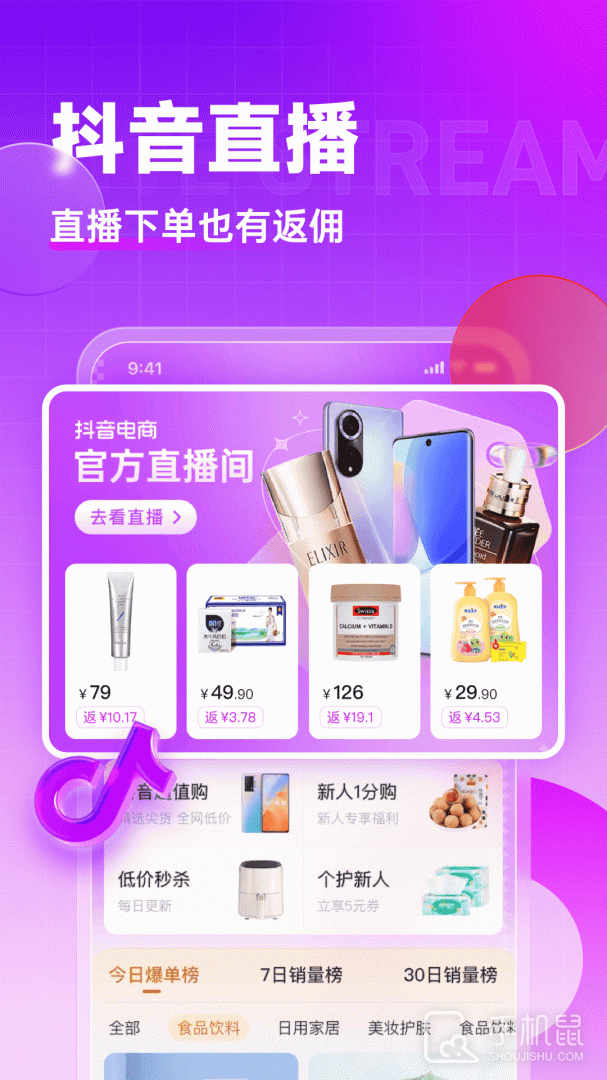 高佣联盟 v6.4.38