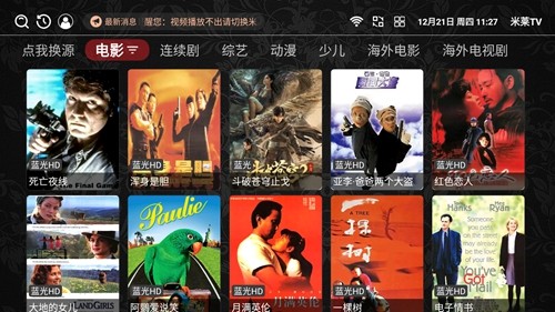 米莱tv免费追剧app截图
