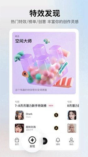 像塑移动版 v14.0.0