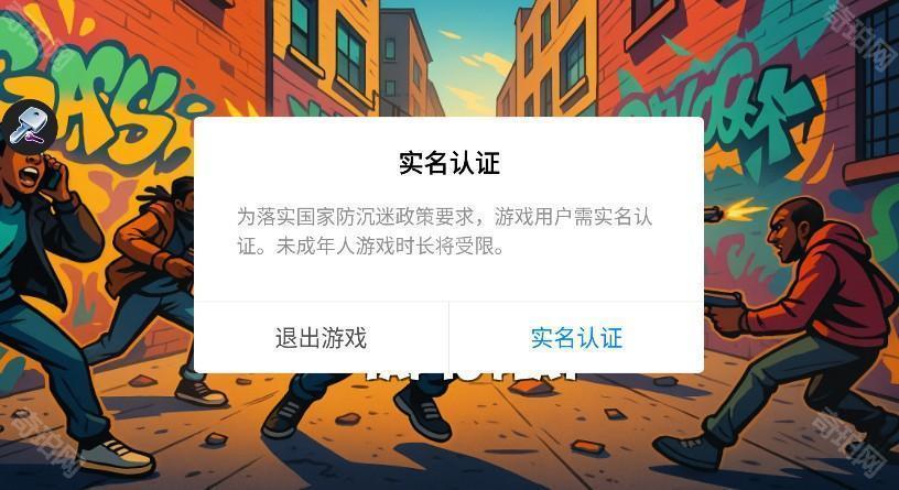 快速枪战