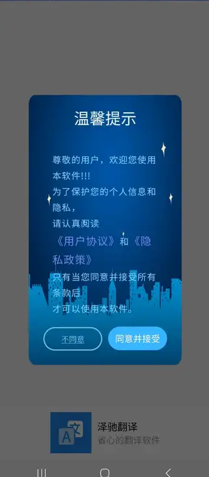 泽驰翻译 v5.9.3安卓版下载