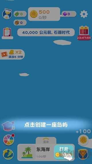 进化地球手机版