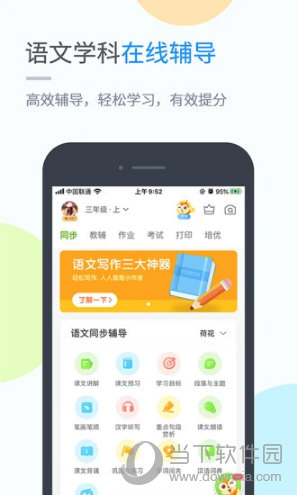 陕旅英语APP官方下载
