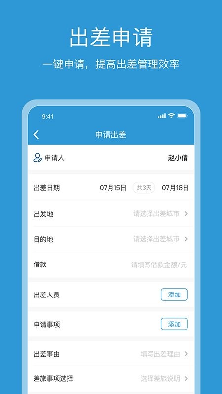 行云游app v6.5.0