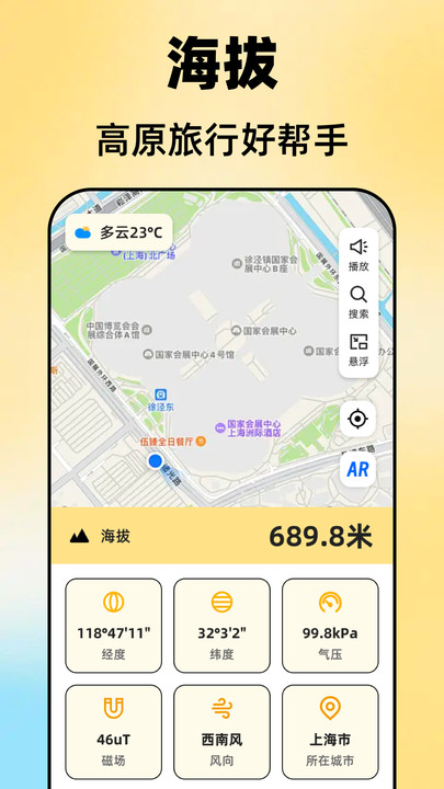 尺子Aruler测距仪 v3.1.8安卓版下载