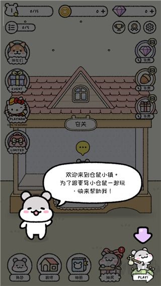 仓鼠小镇免广告版 v1.1.233安卓版 