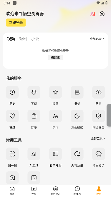 怎么用截图7