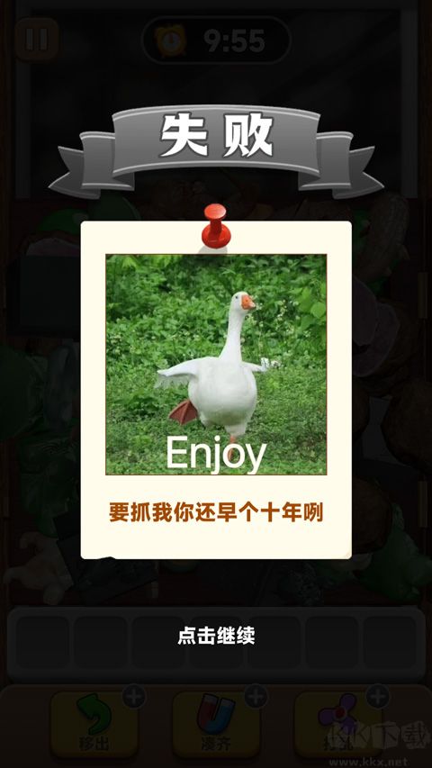 抓大鹅手游