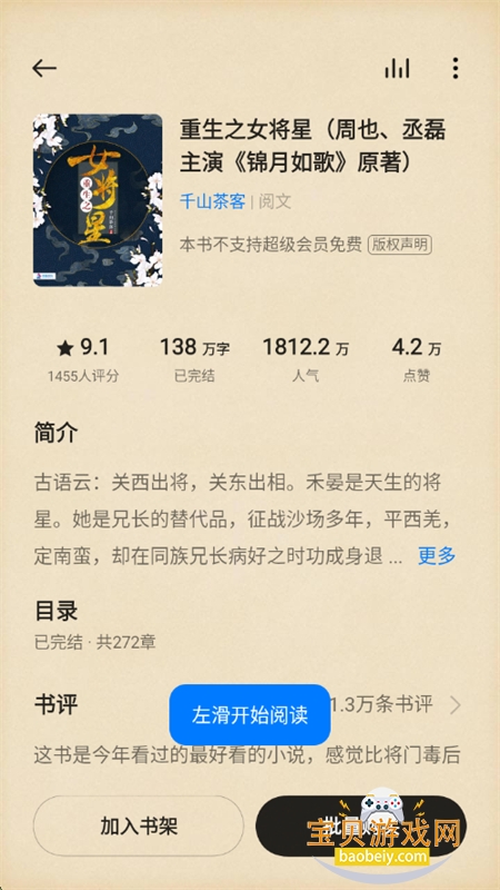 oppo阅读小说app官方正版手机版
