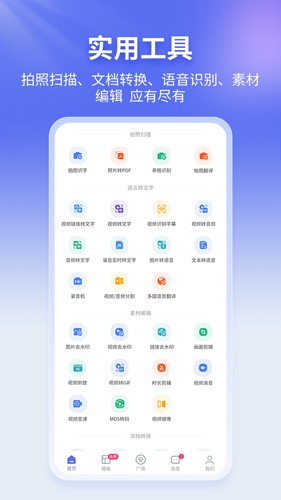 蘑菇易办公app v2.2.8