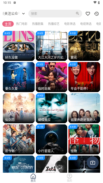 精品影视官方版