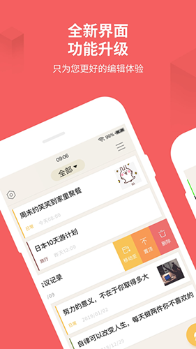备忘录记事本安卓版 v11.9.66