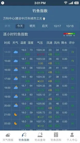 钓鱼天气预报app v2.2.15