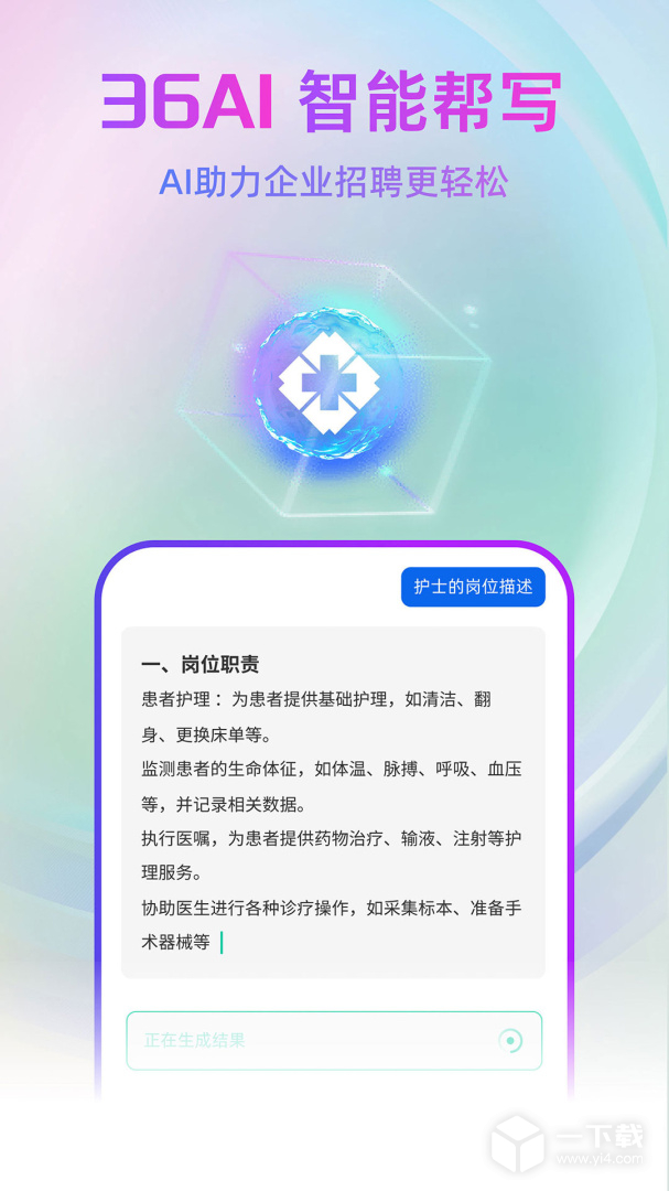 中国医疗人才网 v7.6.6最新版下载