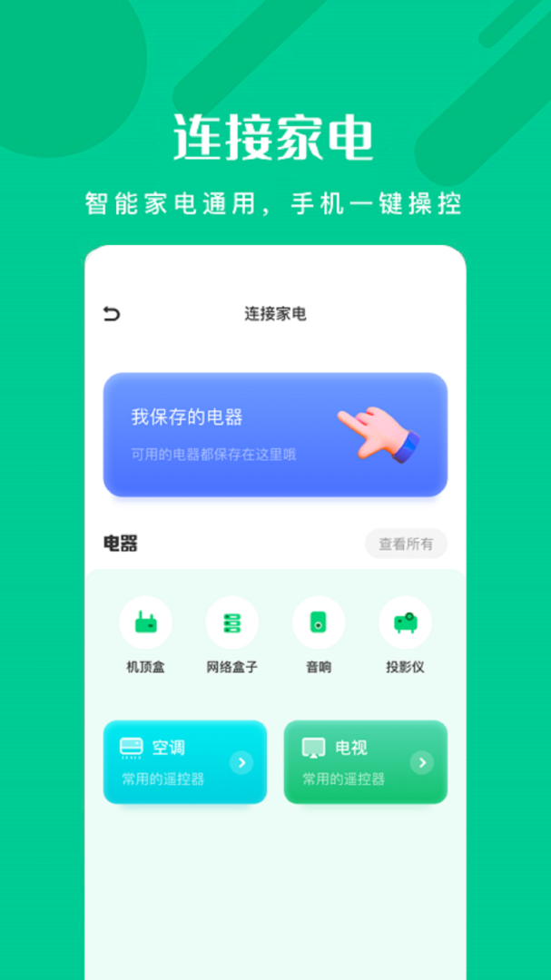 易互动 v1.22