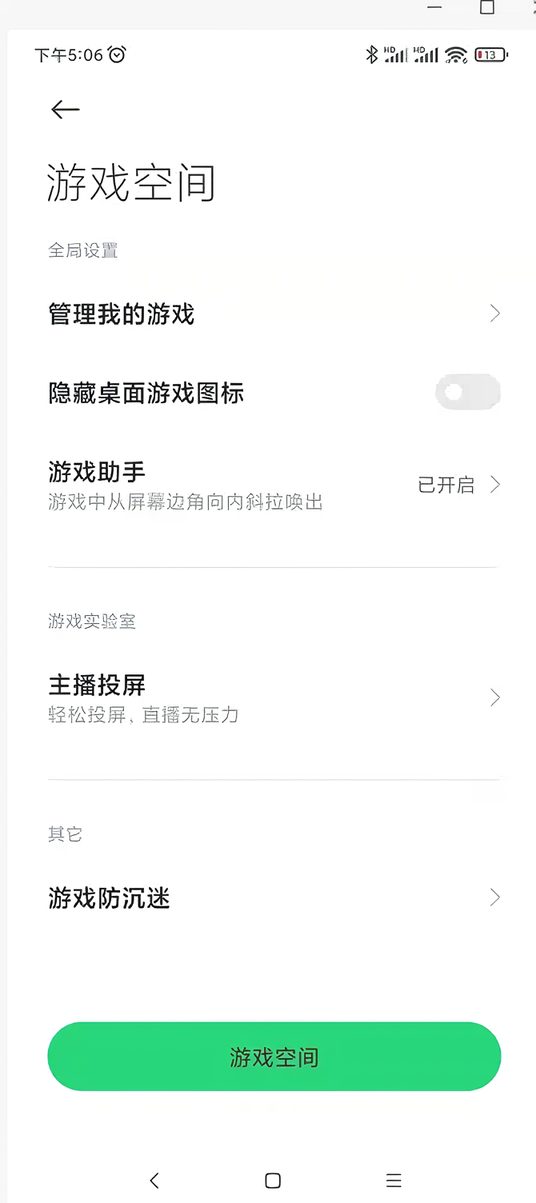 怎么添加游戏？2