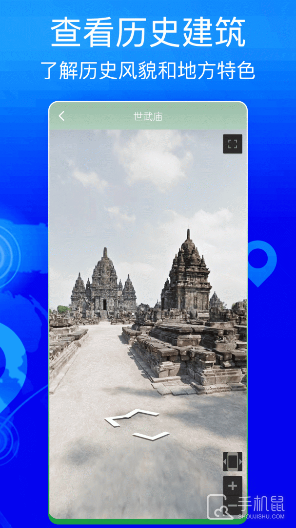 奥维互动地图 v10.3.0