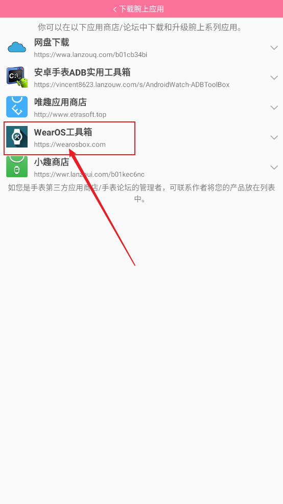 腕上b站手表版