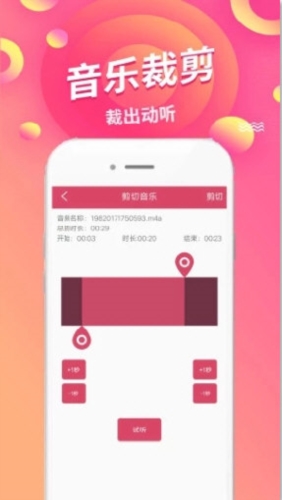语音倒放挑战