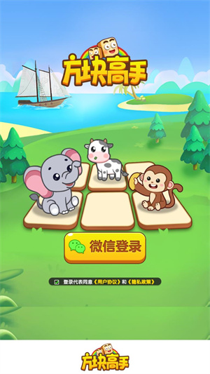 方块高手