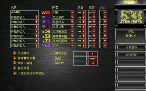 红色警戒2尤里的复仇手机版单机截图3